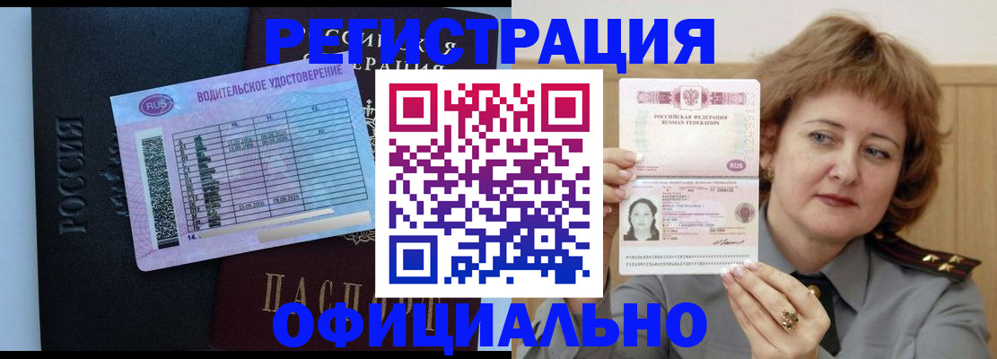 регистрация в Нижневартовске